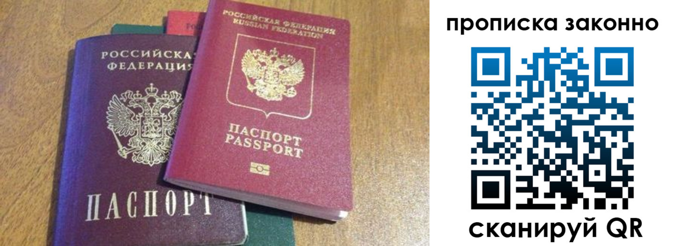 временная регистрация купить в Ужуре