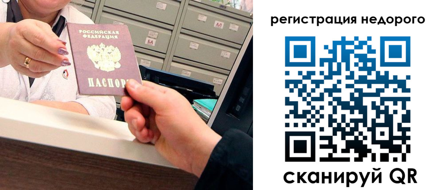 прописка для кредита в Ужуре