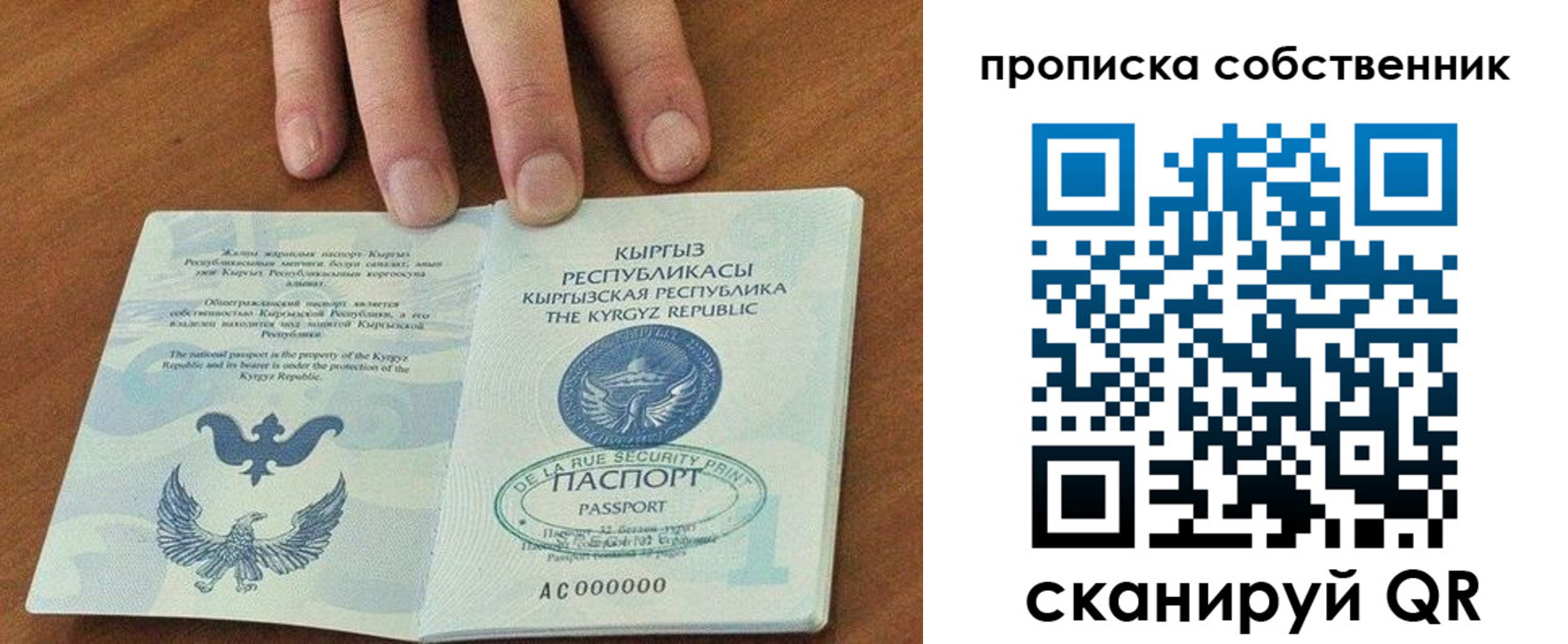 временная регистрация надежно в Ужуре